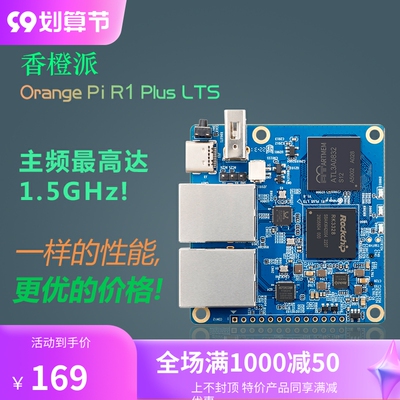 orangepi orange pi R1 Plus LTS 开发板 双千兆软路由 rk3328