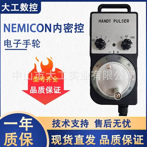 NEMICON内密控电子手轮脉冲发生器HP-L01-2D 2Z1 2Z9 PL0-300-00