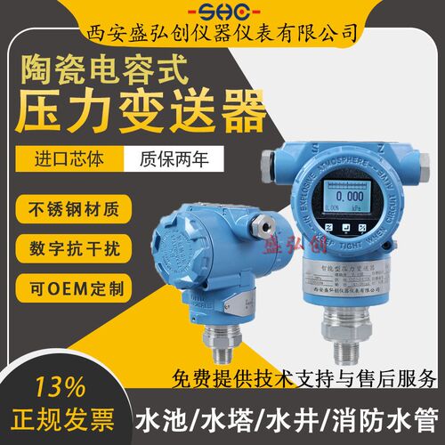 TDS4033-1EA40-1AA6A01/EJH800T智能型电容式压力变送器传感器