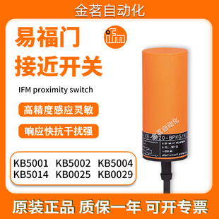 IFM易福门电容式接近开关KB5001 5002 5014 0025 0026 0029 0041