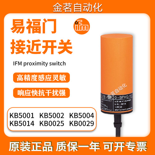 IFM易福门电容式接近开关KB5001 5002 5014 0025 0026 0029 0041