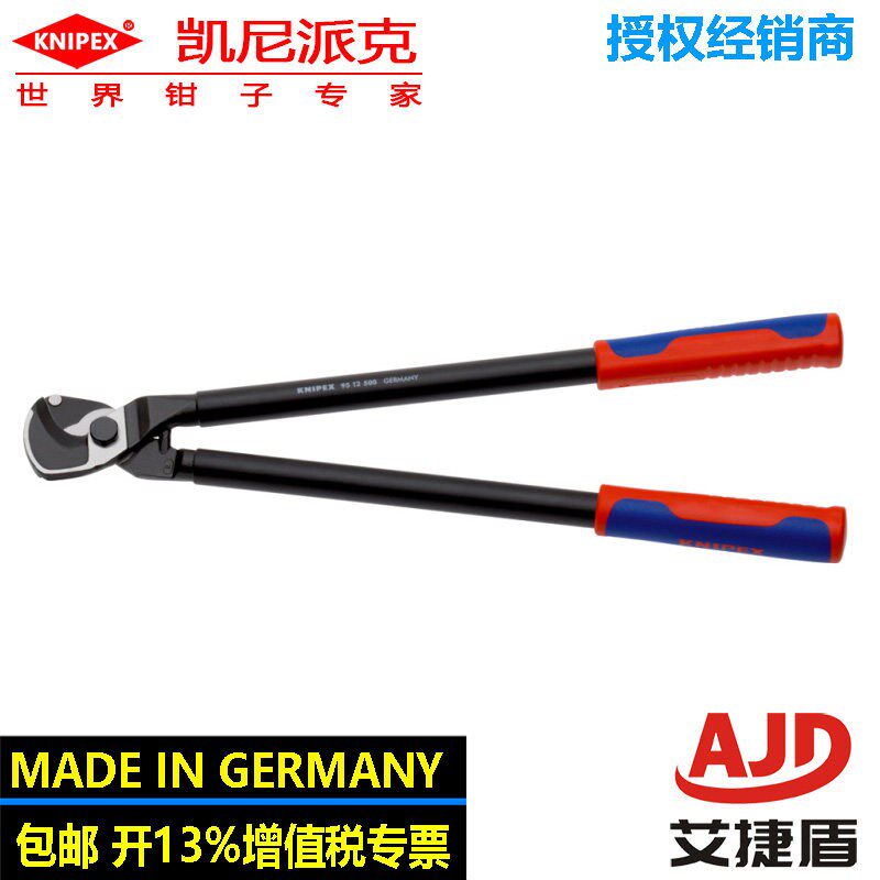 凯尼派克电缆剪德国轻型剪钳95 12 500剪切钳铬钒电工钢工业用钳