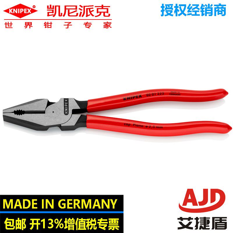 凯尼派克225mm省力型钢丝钳02 01 225老虎钳工业电缆剪