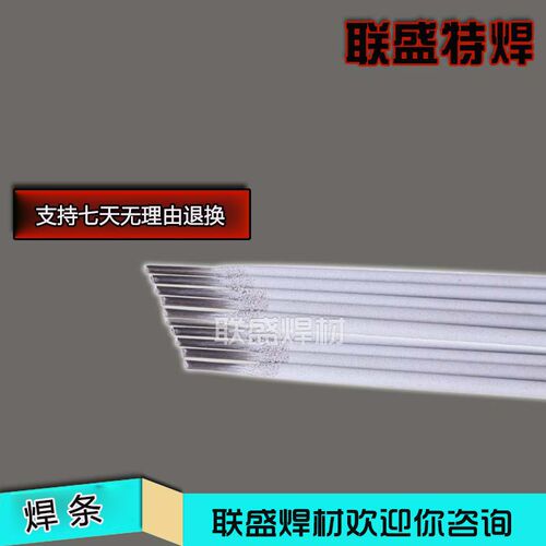 E7015-G低合金钢焊条J707RH焊条J707Ni低合金钢焊条