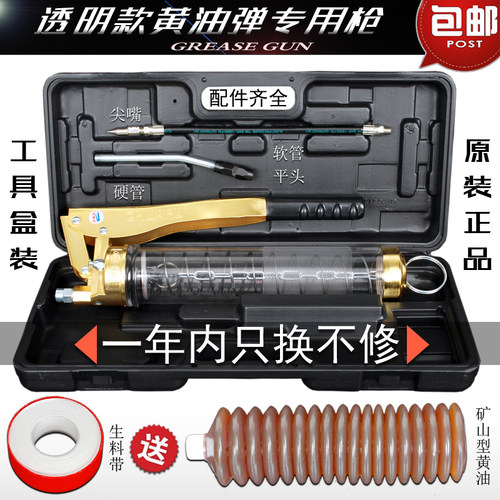正品手动透明黄油枪高档重型高压黄油弹毛毛虫专用链条打黄油机枪