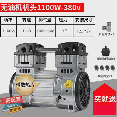 静音突斯无油奥空压机机头550w/750w/1100w泵头气泵泵头铜线电机