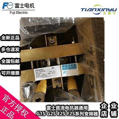 富士直流电抗器DCR4-500B通用G1S G2S E2S F2S富士变频器500KW