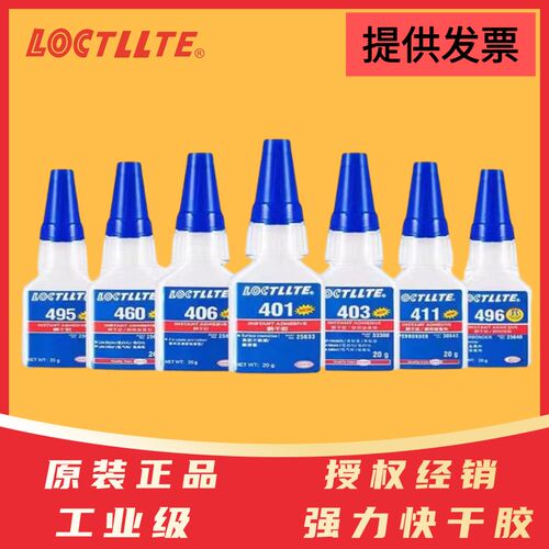 4861胶水强力防水瞬干胶499/401/416/415/460/411/406/495快干胶