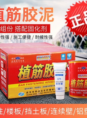 武汉科达植筋胶环氧植筋胶钢筋锚固剂桥梁加固粘接正品保证