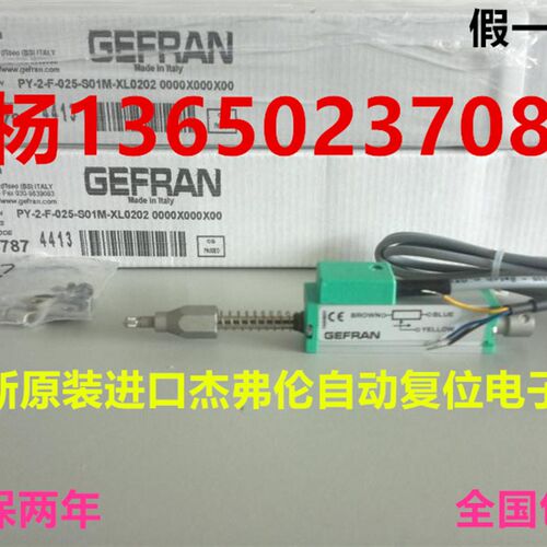 GEFRAN杰弗伦电子尺 PY2-F-050-S01M-XL0202吹瓶机 吹塑机电子尺
