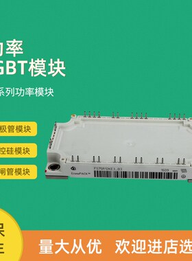 IGBT功率模块全新FS150R17N3E4 FS150R17N3E4_B11 FS75R07N2E4