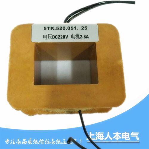220KV断路器分合闸线圈5TK.520.051.3/5TK.520.051._2.5