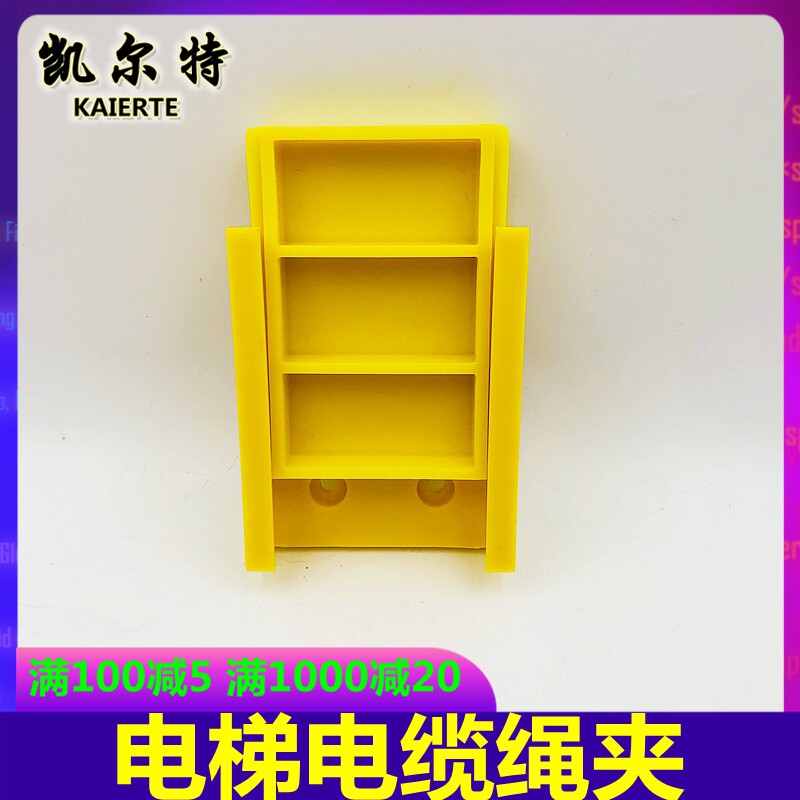 电梯随行电缆夹 电缆夹盒适用於迅达通力电梯井道随行电缆夹 现货