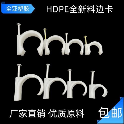 PVC电线管配件边卡 钉卡 勾卡 U型卡 线卡 16 20 25 32 40 50管卡