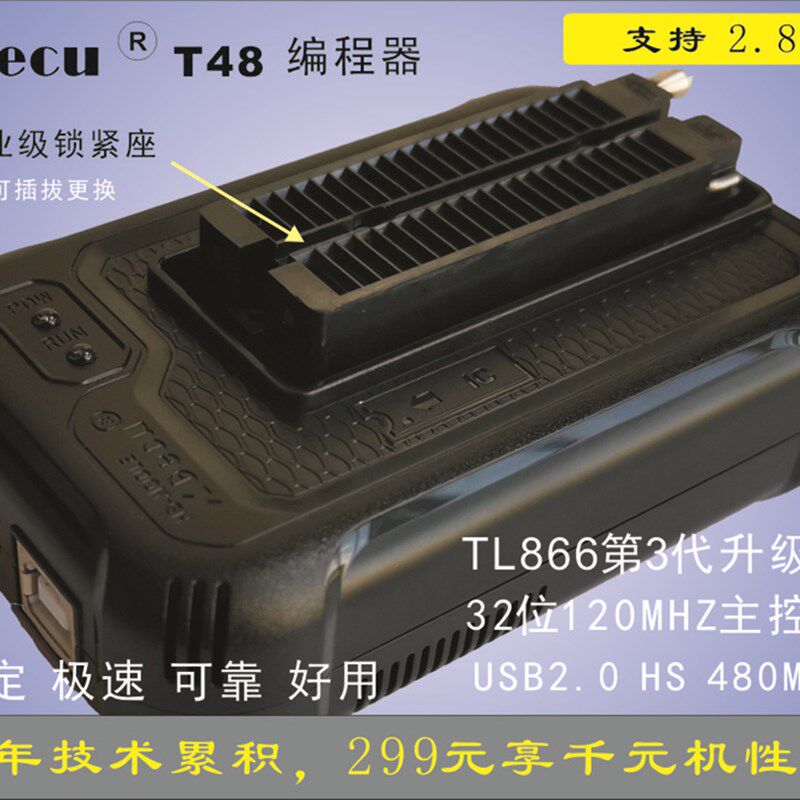 T48高速USB编程器 EMMC SPI NAND NOR 单片机 TL866II PLUS 升级