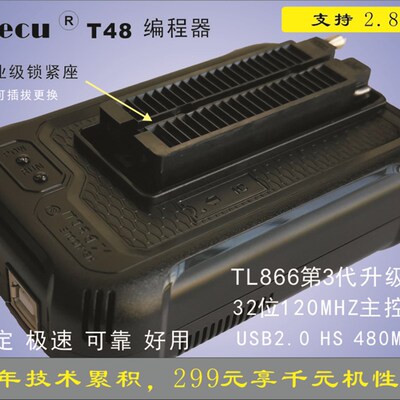 T48高速USB编程器 EMMC SPI NAND NOR 单片机 TL866II PLUS 升级