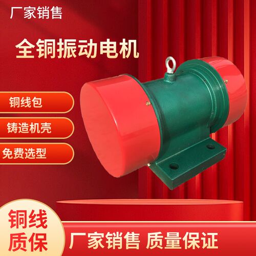 YZS振动电机三相380v振动筛用振打器震动马达卧式振动器震动电机