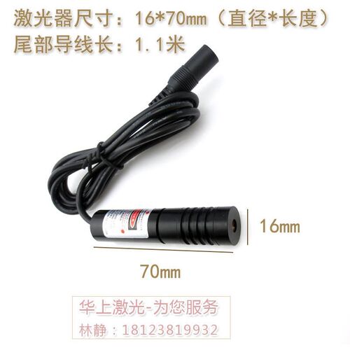 520nm35mw点状一字十字线可调绿光激光器 绿色激光模组镭射定位灯