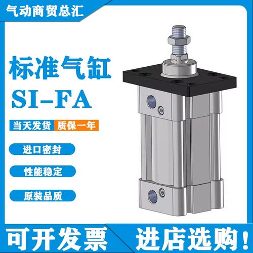 润岛气动带法兰标准气缸SI32/40/50/63X25X50X75X100X125/150S-FA