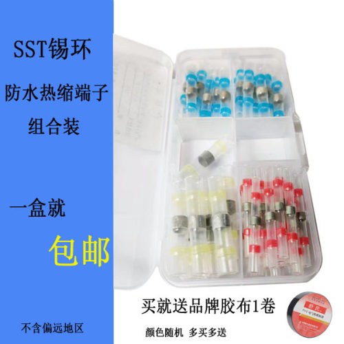 SST21免压接热缩防水对接接管接线端子0.5-6平方中间对接端子组合
