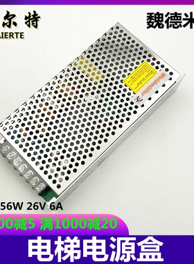 PRO CP SNT156W 26V 6A G适用於迅达V35门机电源魏德米勒开关电源