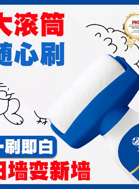 滚筒乳胶漆刷翻新乳胶漆科技耐磨防漏修补污渍白墙去污环保遮盖黑