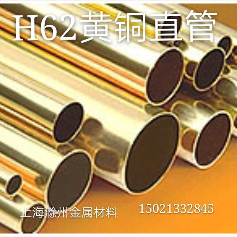 h62黄铜管 空心铜管 耐高压厚壁铜管1 1.5 2 3 4 5 6 8 10 20毫米