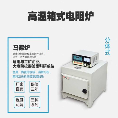 SX2-4-10箱式电阻炉 马弗炉 高温炉 1000淬火炉 退火炉 回火炉