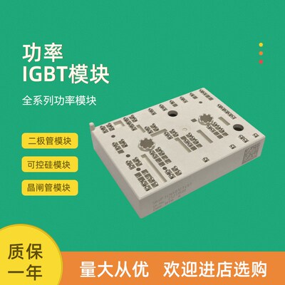 全新功率IGBT模块SKiiP34NAB12T4V10 SKiiP34NAB176V3