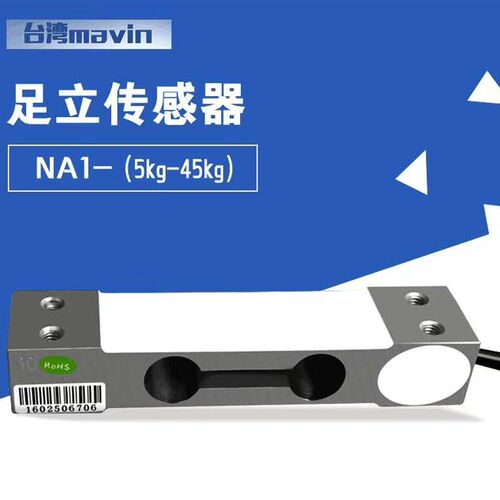 足立 重传感器NA1 NA2 NA3称NA4系列高精度称重传力测感器