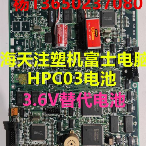 海天注塑机富士HPC03电脑电池 ER3K 3.6V替代电池 震雄注塑机电池