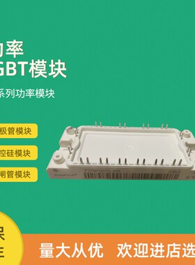 全新IGBT功率模块FS75R12KT4_B15 FS100R12KT4G_B11