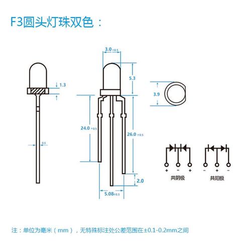F/mm圆头双色雾状灯珠三脚红绿红蓝红翠绿共阴共阳插件led灯珠