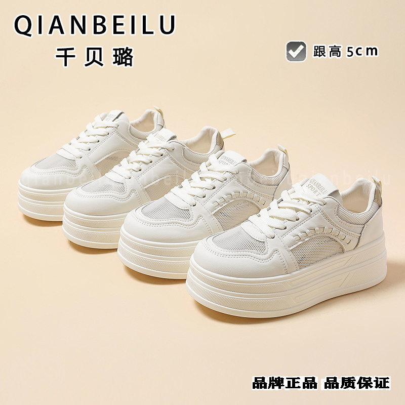 千贝璐【透气网面小白鞋】小个子休闲板鞋