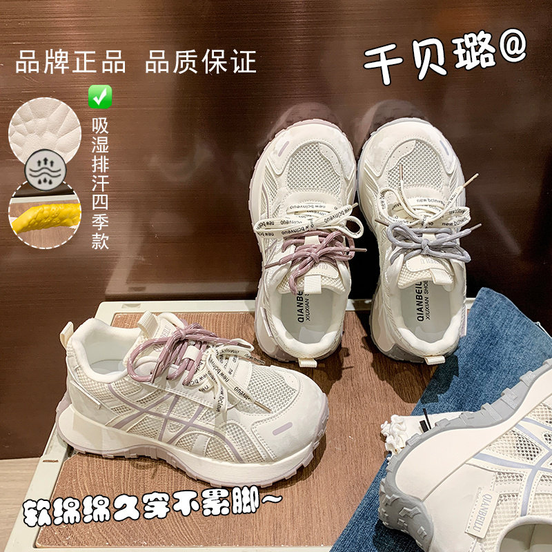 千贝璐【吸汗透气阿甘鞋】2026春季新款厚底增高老爹鞋休闲鞋女鞋