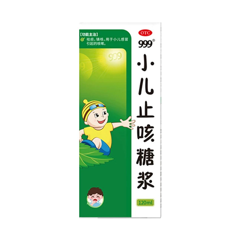 999小儿止咳糖浆儿童化痰咳嗽小儿感冒