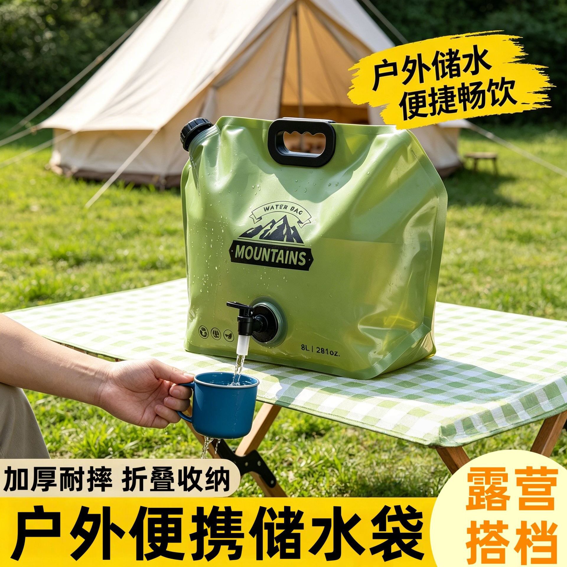 户外便携式折叠水袋大容量加厚