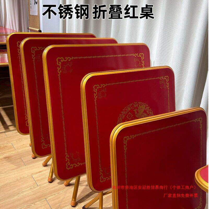 包邮红色八仙桌过年中秋拜神不锈钢可折叠正方形收纳方便潮汕传统