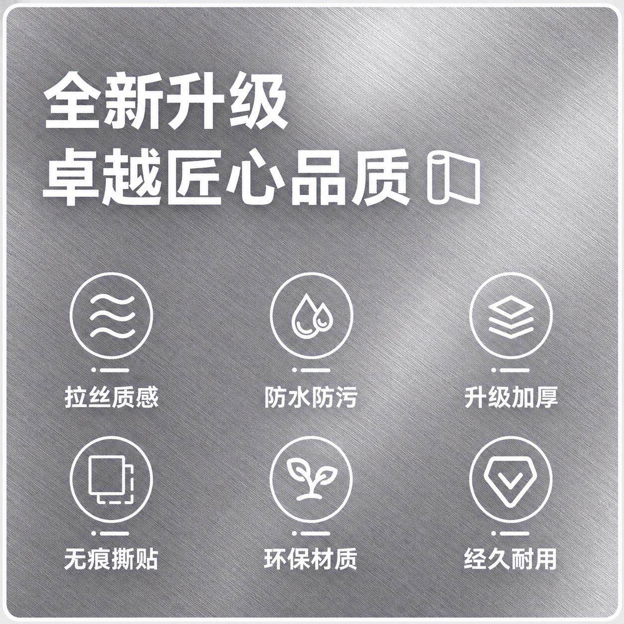 金属拉丝贴箱膜不锈钢电梯门纸高11感自粘防水柜子改色冰贴保护级