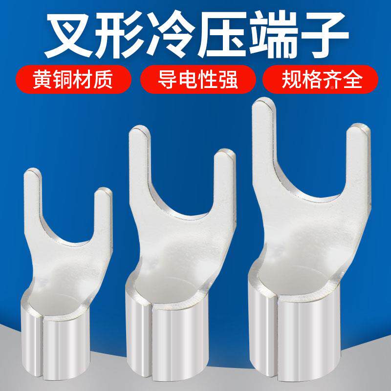 O/TUT开口铜鼻子压接线端子UT冷端子叉型线ot线电鼻子线头接压头