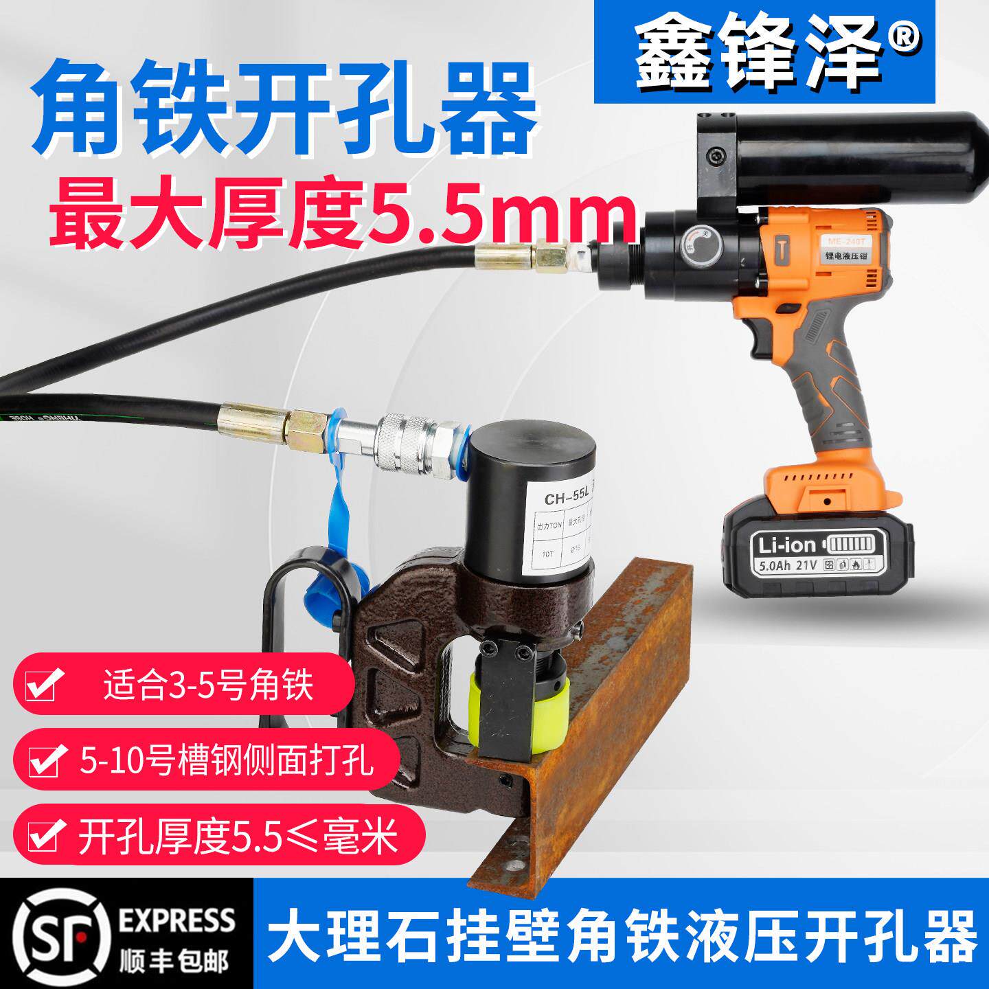 干挂便携式冲孔机锂电打分体扁液铁压开孔器角槽钢铁充电式孔神器