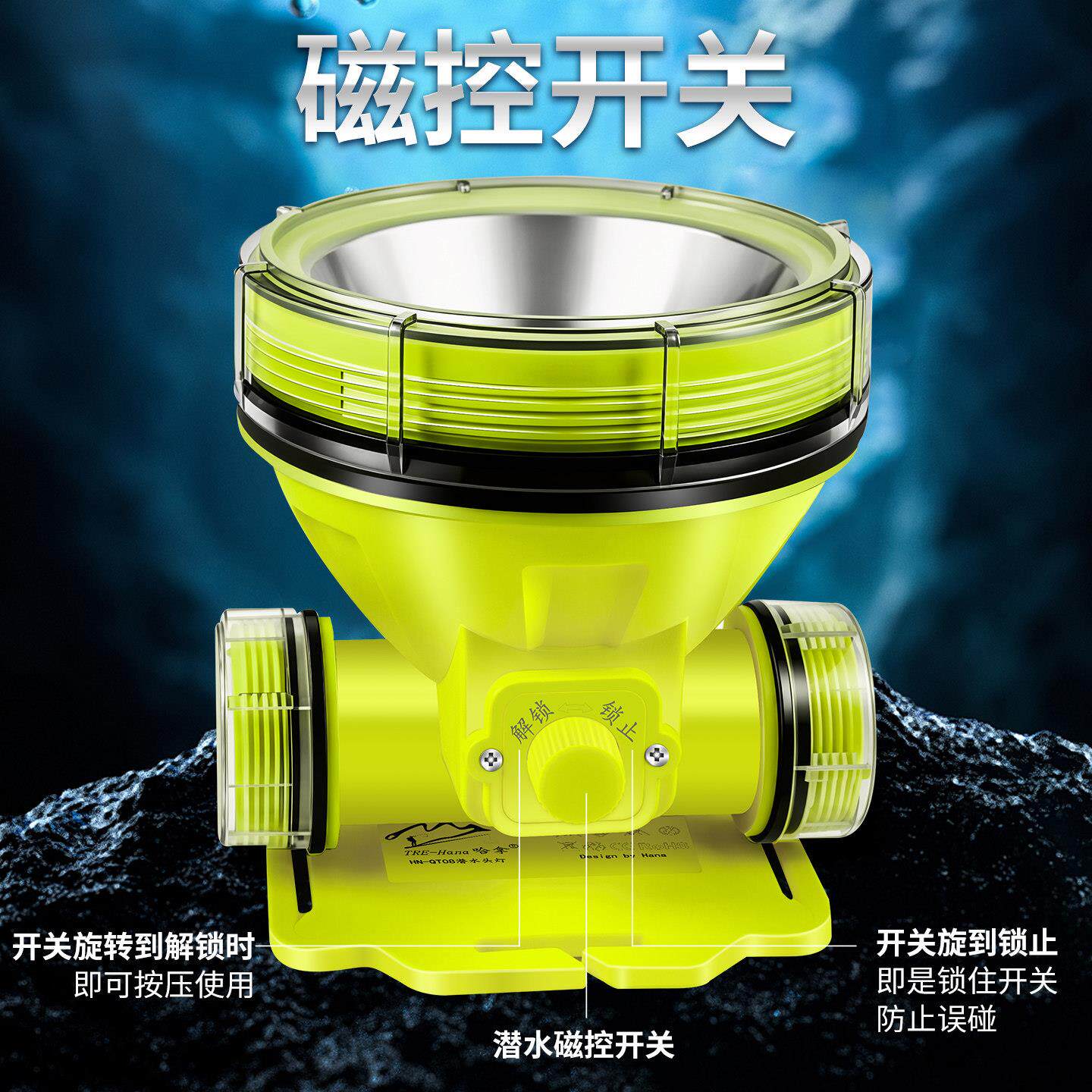潜水HN-QT09灯头强光超亮充电长续航戴头专业式防水赶海专用水下