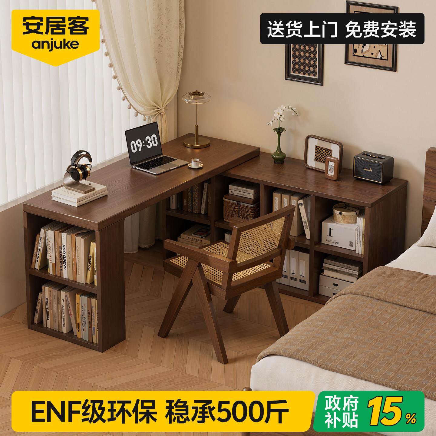 安居客转公角书桌书柜一体电脑桌l型卧桌室拐子适合角小房0818HTS