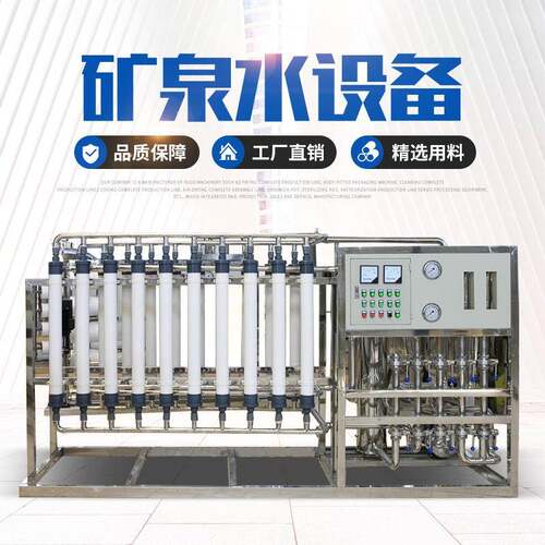 10吨超滤设备超滤净水设备10吨工业超滤膜设备超滤水处理设备