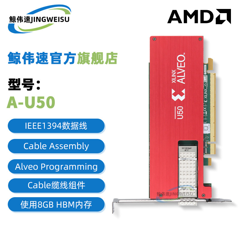 A-U50-P00G-PQ-G赛灵思Xilinx