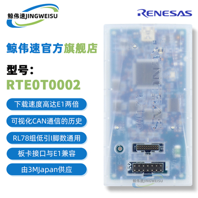 编程器RTE0T0002LKCE00000R模块