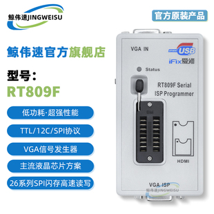 RT809F电脑主板液晶电视通用智能USB编程器笔记本BIOS烧录器