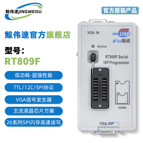 烧录器RT809F编程器模块