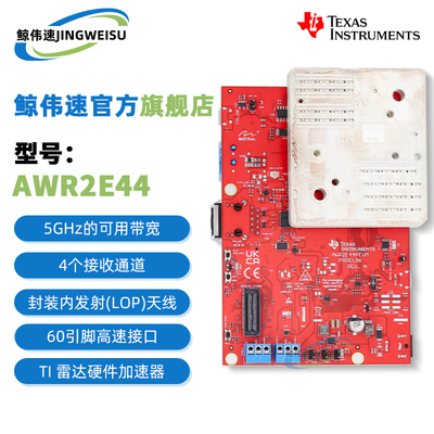 AWR2E44PEVM开发板适用于模块