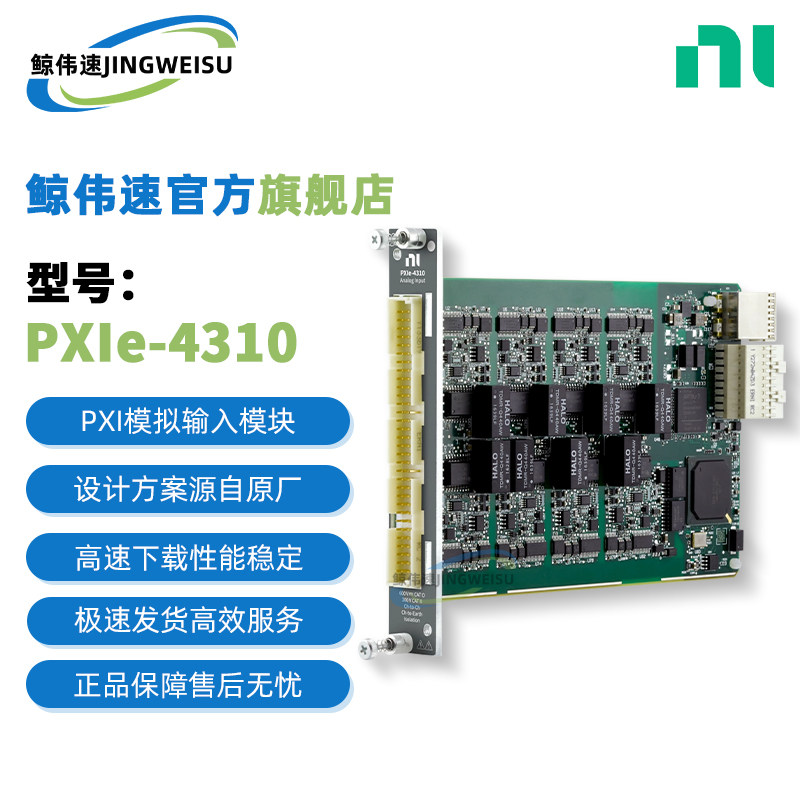 PXIe-4310PXI模拟输入模块